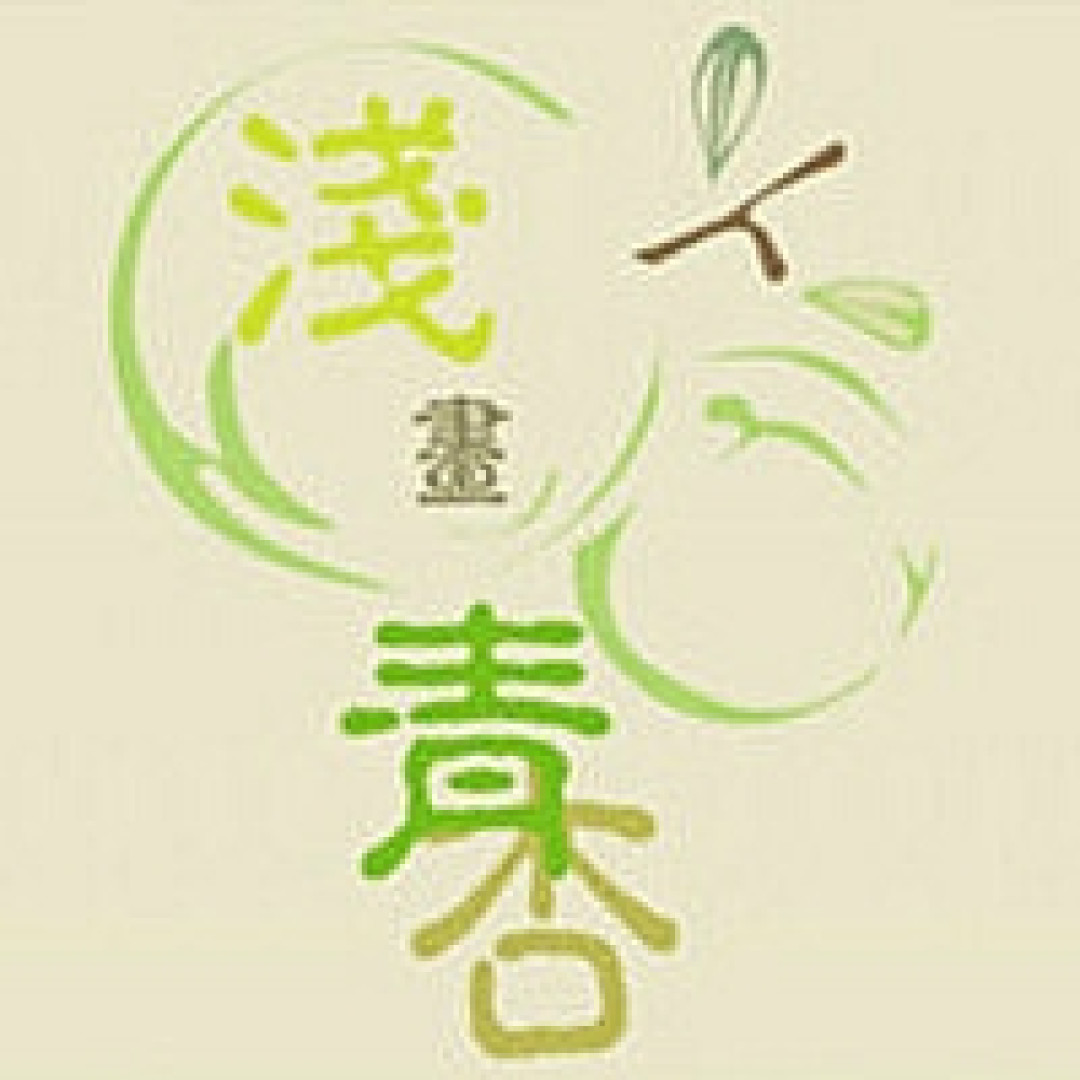 别再拿分不清山正当穿山寨的理由啦，第三期汉服正品店铺来咯！走过路过赶快收藏！