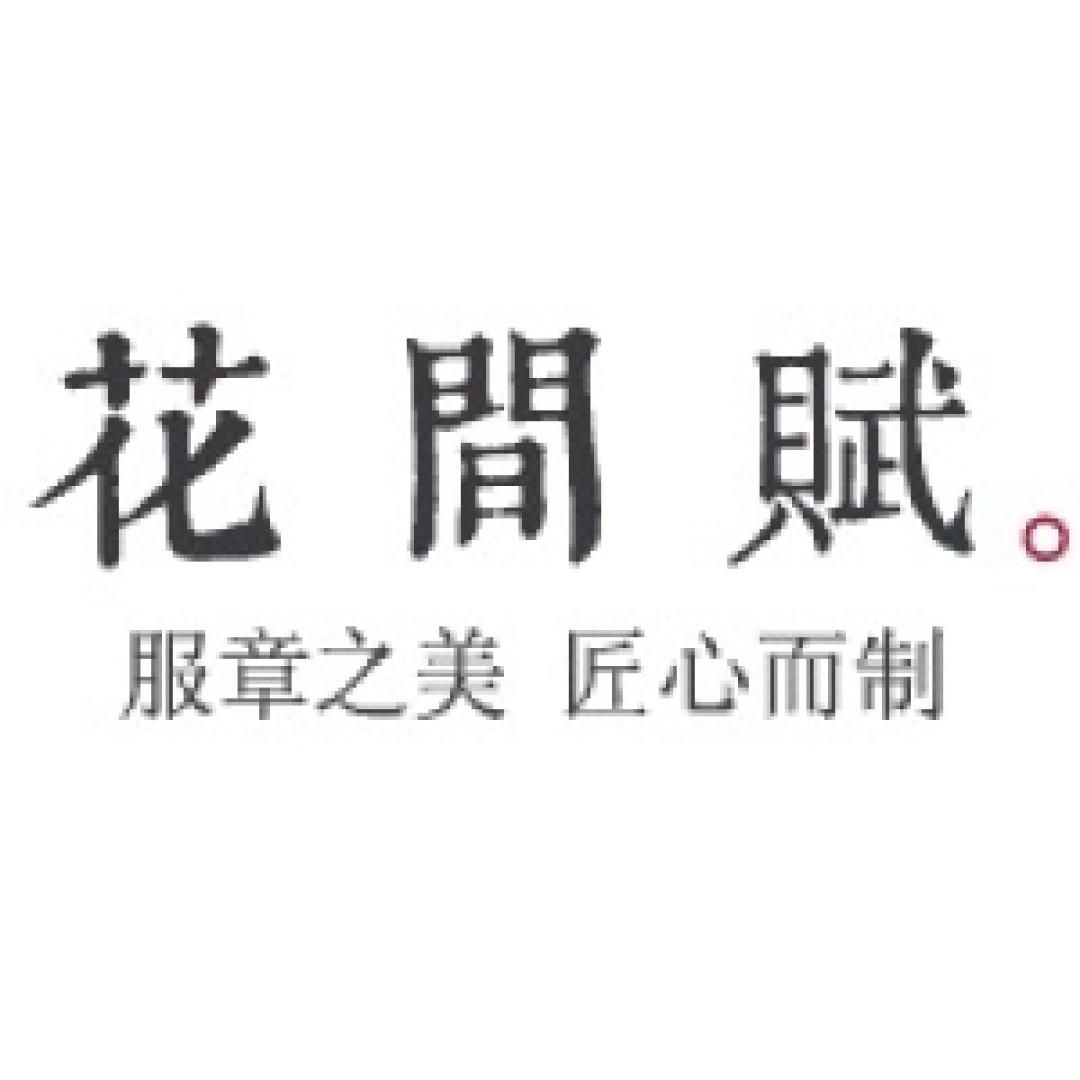 别再拿分不清山正当穿山寨的理由啦，第三期汉服正品店铺来咯！走过路过赶快收藏！