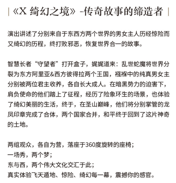 沉浸式观赏体验!杭州华盛达雷迪森广场酒店 清雅标间1晚含双早+太阳马戏《 X 绮幻之境》门票2张