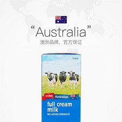 coles 澳大利亚Coles全脂纯牛奶1L*12*2盒营养早餐奶原装进口整箱高钙