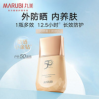 MARUBI 丸美 轻透户外防晒乳SPF50 PA+++20g