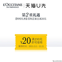 L'OCCITANE 欧舒丹 樱花沐浴露6ml*3+樱花润肤6ml*3+20元回购券