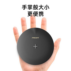 PISEN 品胜 无线充电器15W快充苹果13适用iPhone13/12ProMax/mini/11/x华为安卓 超薄15W丨散热无线快充底座