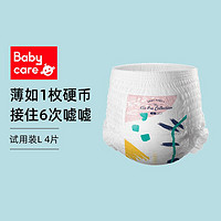 babycare 超薄透气Air pro干爽拉拉裤 婴儿尿不湿 试用装L码*4片