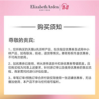 Elizabeth Arden 伊丽莎白·雅顿 拍下19.9元+雅顿眼胶7粒+满700减50回购券