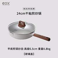 eox 电磁炉适用炒菜锅麦饭石平底不粘锅炒锅