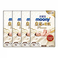 unicharm 尤妮佳 moony新皇家系列腰贴型纸尿裤S2*4