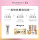 Elizabeth Arden 伊丽莎白·雅顿 伊丽莎白雅顿新铂粹御肤精华液5ml