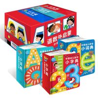 《幼儿语数外启蒙小词典》礼盒装