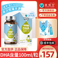 VITAMIN WORLD 儿童DHA凝胶糖果60粒