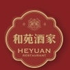 HEYUAN/和苑酒家