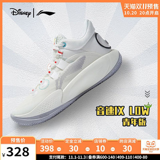 LI-NING 李宁 篮球鞋男鞋音速IX Low迪士尼联名青年版2021运动鞋