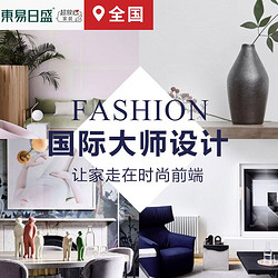 Dong Yi Ri Sheng Home Decoration Group Co.,Ltd 东易日盛 装修公司装修设计家装整装设计效果图