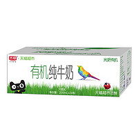 Bright 光明 有机纯牛奶 200mL*24瓶礼盒装