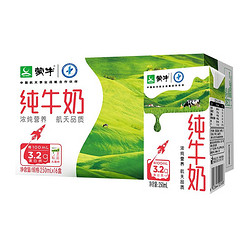 MENGNIU 蒙牛 纯牛奶 250ml*16包