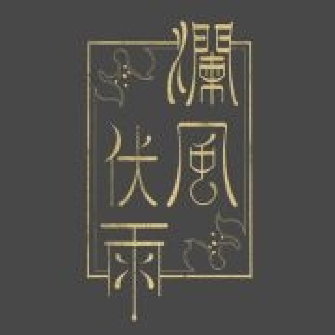 别再拿分不清山正当穿山寨的理由啦，第三期汉服正品店铺来咯！走过路过赶快收藏！
