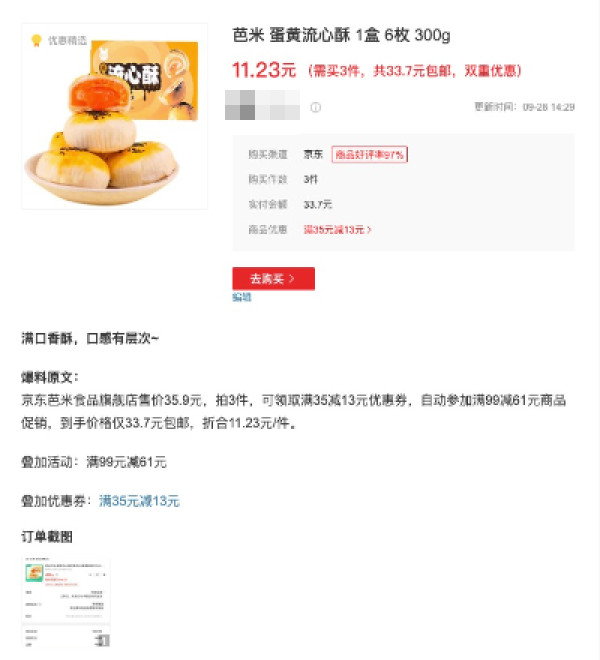 调整爆料评估维度与周期