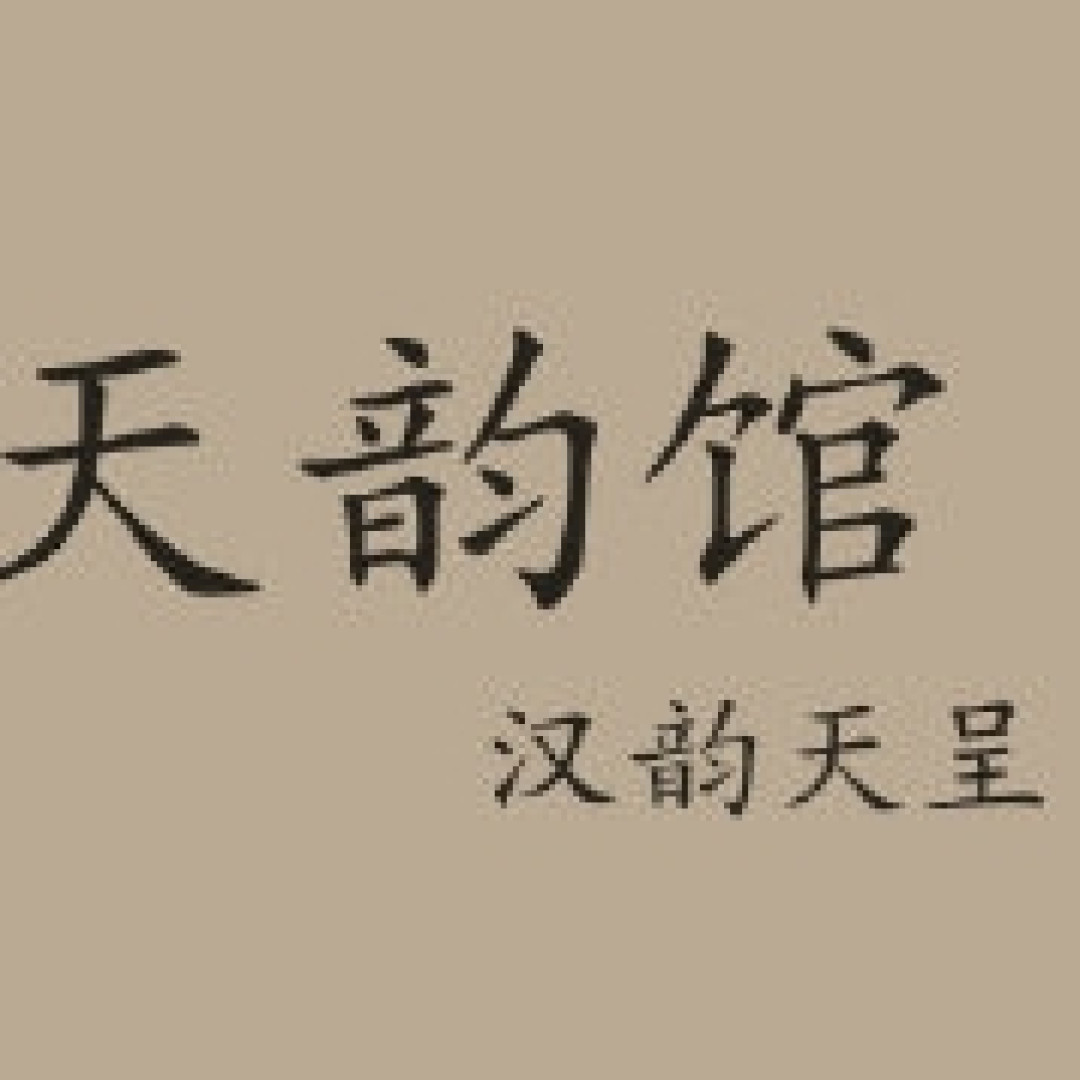 汉服正品店铺第四弹！既有老牌商家，也有后起之秀～