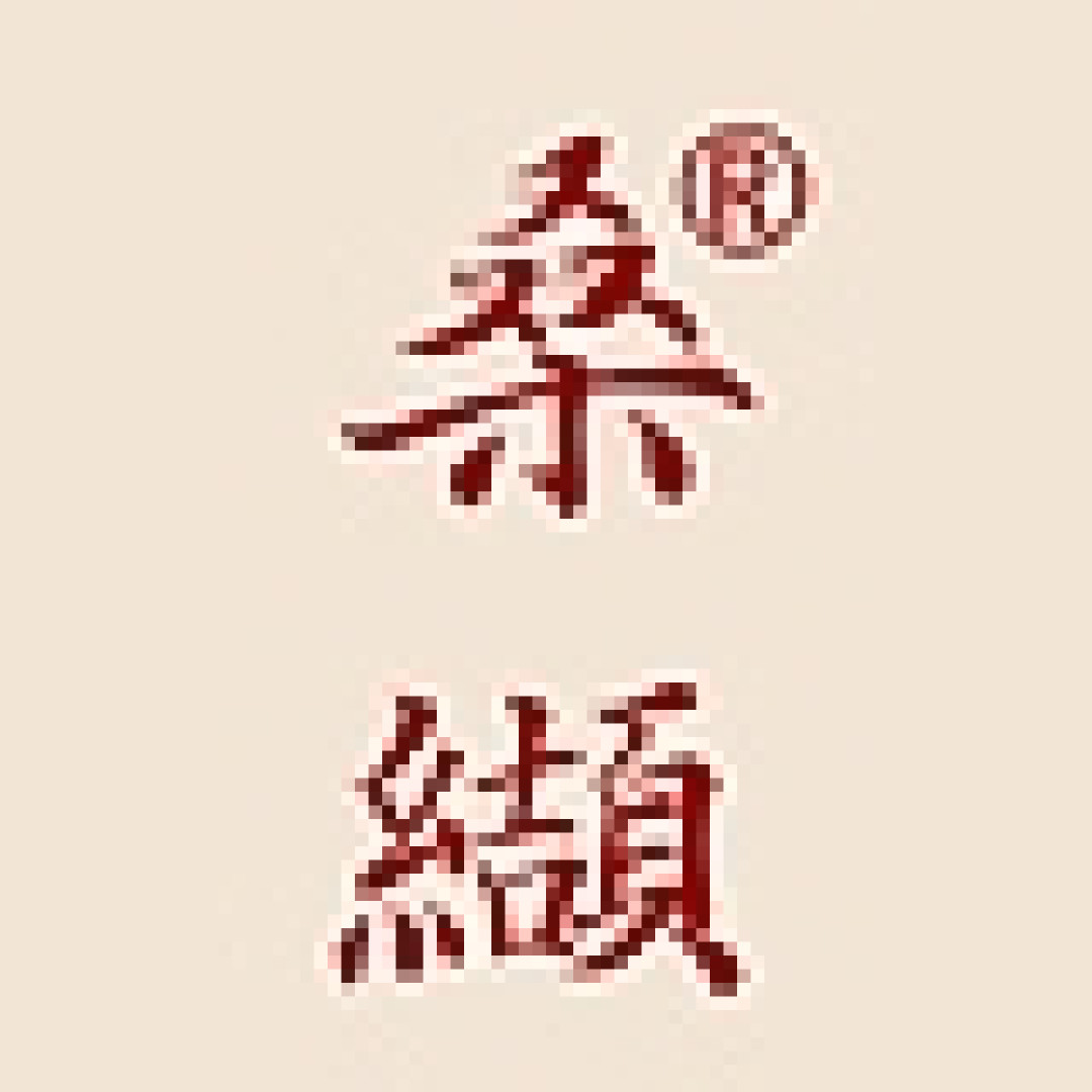 汉服正品店铺第四弹！既有老牌商家，也有后起之秀～
