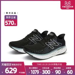 new balance New Balance官方新款运动跑步鞋男1080系列M1080I11
