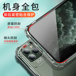 PINXUAN 品炫 适用于苹果11手机壳iphone13/12/x/xr/xs透明7/8/plus/硅胶11Promax保护套iphone13pro防摔xsmax全包mini外壳