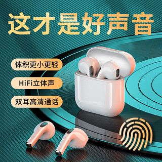 蓝牙耳机真无线双耳高端2021年新款适用于华为苹果oppo小米vivo半入耳式隐形运动型跑步女士款男超长待机续航（至尊版典雅白、官方标配）