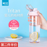 茶花 CHAHUAtritan水杯女夏季女孩塑料杯子耐高温儿童夏天便携水壶喝水杯(620ml绿色*1个)