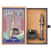 日本pilot百乐FP-78G钢笔透明复古礼盒带墨水可换墨囊学生用EF/F/M/B金尖成人练字商务送礼礼物(热那亚青单支、B尖、官方标配、明尖)