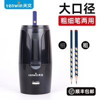 天文电动卷笔刀自动转笔刀小学生粗大三角铅笔洞洞笔削笔器素描铅笔刀大孔充电削笔刀儿童修笔车笔绞笔刨笔机(8028白色削笔机+HB细杆洞洞笔两盒(共24支装))