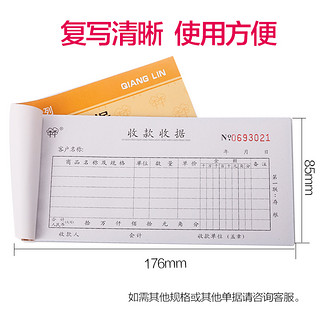 30本装强林收据收款收据单栏多栏二联三联23联两联收据本单收款本现金收剧单据无碳复写（单据随机一本+中性笔5支）