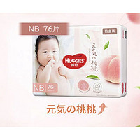 HUGGIES 好奇 铂金装 婴儿纸尿裤 NB76片