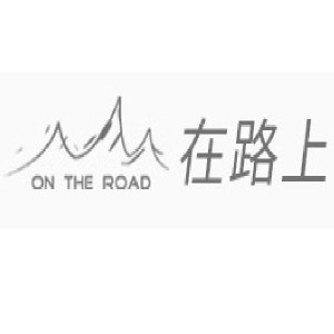 ON THE ROAD/在路上