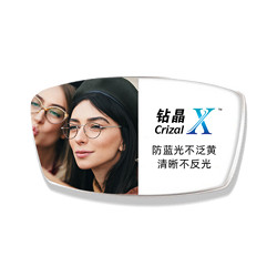 essilor 依视路 Essilor 依视路 钻晶X4 1.60折射率 非球面镜片 *2片 ＋赠150元镜框