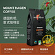 临期德国进口Mount Hagen意式浓缩有机阿拉比卡咖啡豆现磨提神1kg