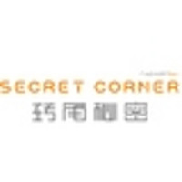 SECRET CORNER/转角秘密