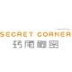 SECRET CORNER/转角秘密