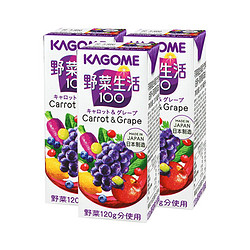 KAGOME 可果美 日本kagome可果美野菜生活胡萝卜葡萄汁蔬菜低卡果汁1瓶