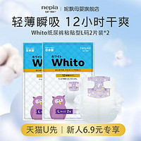 nepia 妮飘 Whito纸尿裤试用装L码4片超薄透气