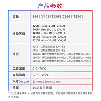 Lexar 雷克沙 32GB TF（MicroSD）存储卡 Class10 UHS-I A1 读100MB/s （633x）