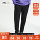 LI-NING 李宁 卫裤男士官方旗舰韦德系列2021新款裤子黑色平口针织运动长裤