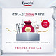 Eucerin 优色林 充盈展颜精华+沐浴油+玻尿酸喷雾+亮肤日乳