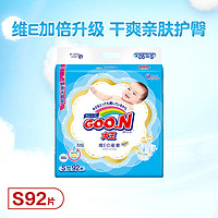 GOO.N 大王 维E系列纸尿裤S92片 婴儿尿不湿
