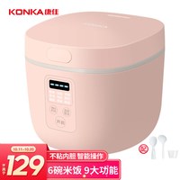 康佳(KONKA)迷你电饭煲小电饭锅 2L容量1-3人智能温控煮饭煮粥锅粉色 KRC-RS21