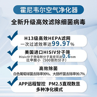 霍尼韦尔（Honeywell）空气净化器 家用办公除甲醛 除雾霾 除过敏原 除细菌 KJ310F-P21G