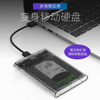 睿因（wavlink）USB3.0移动硬盘盒2.5英寸SATA串口笔记本台式电脑外置固态硬盘盒 透明灰色