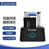 睿因 WL-ST334U USB3.0移动硬盘盒底座2.5/3.5英寸 SATA串口台式笔记本机械固态ssd外置硬盘盒子 双盘位