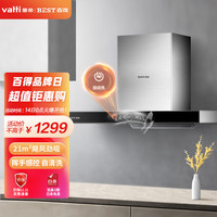 华帝 百得(BEST)油烟机 抽油烟机 吸油烟机脱排 欧式家用智能感应21立方大吸力自清洗E112 单烟机