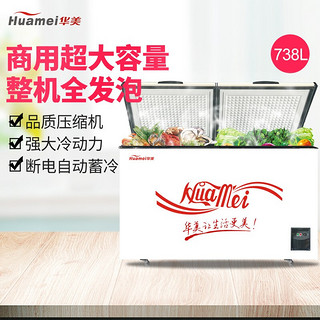Huamei 华美 商用大容量冰柜卧式冷藏冷冻冷柜BC/BD-738