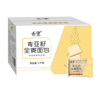 sheli 舌里 奇亚籽全麦面包 1kg