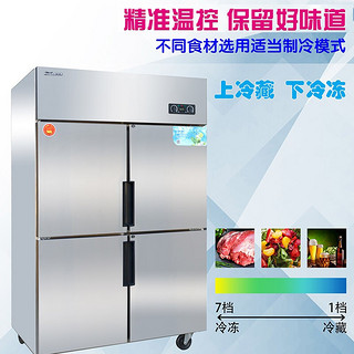 华美四门冰箱商用立式冷柜六门全冷冻厨房大容量六门冰柜LCF-6M(D)